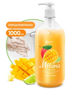 Мыло жидкое для рук Milana манго и лайм 1л арт 125418 Grass