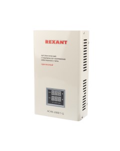 Стабилизатор напряжения настенный АСНN 2000 1 Ц Rexant