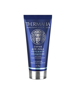 Скраб для сухой и чувствительной кожи лица Бережное очищение TerraThermalia Matsesta cosmetics