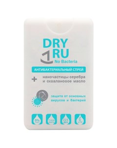 Антибактериальный спрей с наночастицами серебра и сквалановым маслом NoBacteria 20 Dry ru