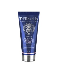 Скраб для жирной и комбинированной кожи лица Идеальное очищение TerraThermalia Matsesta cosmetics