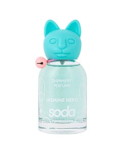 Jasmine Neko Shimmery Perfume goodluckbabe 100 Soda