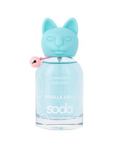 Vanilla Neko Shimmery Perfume goodluckbabe 100 Soda