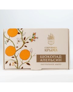 Мыло Шоколад Апельсин 80 Аэмсз