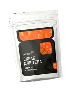 Сахарный антицеллюлитный скраб для тела с маслами Корица и Апельсин 200 Skinterria