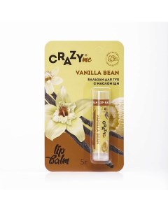 Бальзам для губ Vanilla Bean с ароматом Ванили 5 Crazyme