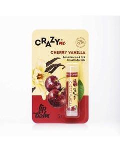 Бальзам для губ Cherry Vanilla с ароматом Вишневая Ваниль 5 Crazyme