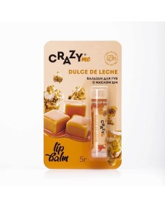 Бальзам для губ Dulce De Leche с ароматом Дульсе Де Лече 5 Crazyme