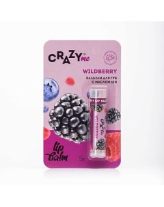 Бальзам для губ Wildberry с ароматом Лесная Ягода 5 Crazyme