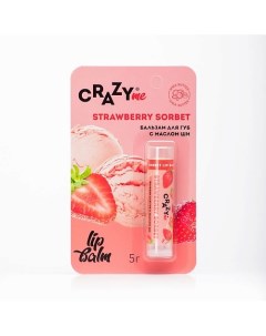 Бальзам для губ Strawberry Sorbet с ароматом Клубничный Сорбет 5 Crazyme