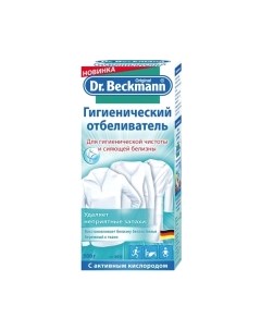 Отбеливатель Dr.beckmann