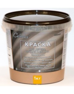 Краска ВД АК 11 для цоколя и деревянных поверхностей кофейный 5кг Colorlux