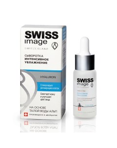 Сыворотка для лица Интенсивное Увлажнение Hyaluron 30 Swiss image
