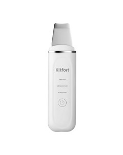 Аппарат для ультразвуковой чистки лица КТ 3132 Kitfort