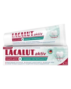 Зубная паста aktiv защита десен и снижение чувствительности 75 Lacalut