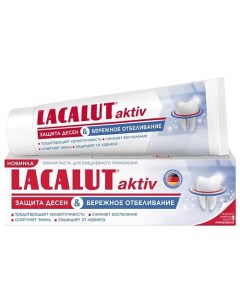 Зубная паста aktiv защита десен и бережное отбеливание 75 Lacalut