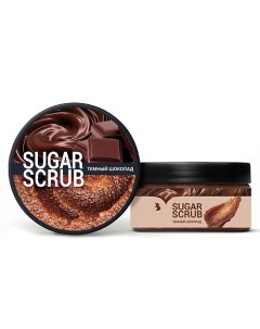 Сахарный скраб для тела Темный шоколад 250 Выдумщики