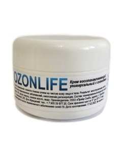 Крем восстанавливающий универсальный с озонидами 100 Ozonlife