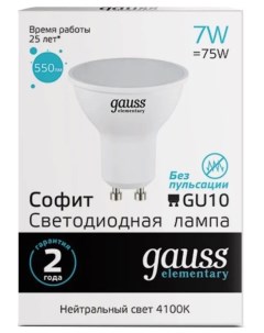Лампа светодиодная MR16 7Вт GU10 4100К 13627 Elementary Gauss