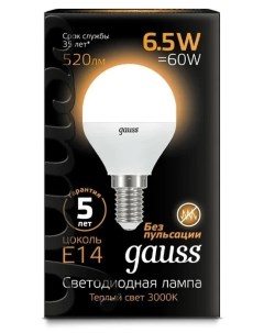 Лампа светодиодная G45 6 5Вт Е14 3000К 105101107 Gauss