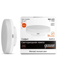 Лампа светодиодная GX53 6Вт 3000К 83816 Elementary Gauss