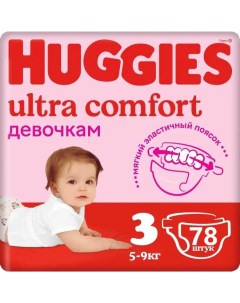 Подгузники Ultra Comfort Mega 3 Girl 5 9 кг 78 шт Huggies