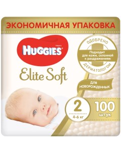 Подгузники Elite Soft Giga 2 (4-6 кг) 100 шт Huggies