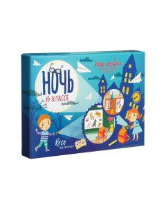 Настольная игра Ночь в классе / tr-247 Bumbaram