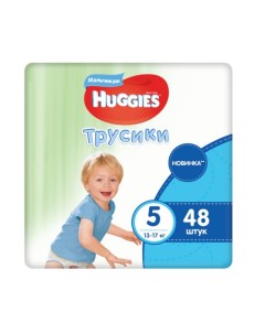 Подгузники-трусики д/детей Mega 5 (13-17кг) Boy 48шт Huggies