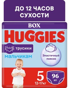 Подгузники-трусики детские 5 Disney Boy Box (96шт) Huggies