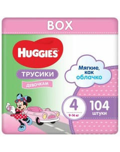 Подгузники-трусики 4 Disney для девочек (104 шт) Huggies