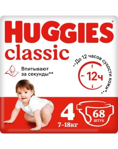 Детские одноразовые подгузники Classic Mega 4 7 18кг 68шт Huggies