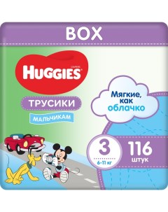 Подгузники трусики детские 3 Disney Boy Box 116шт Huggies
