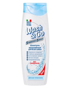 Шампунь Wash Go мицеллярный для всех типов волос 400мл Wash&go