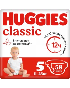 Детские одноразовые подгузники Classic Mega 5 11 25кг 58шт Huggies
