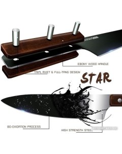 Набор ножей Star Chef UC4120 из 8 предметов Oou