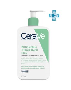 Интенсивно очищающий гель для нормальной и жирной кожи лица и тела Cerave