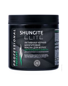Активная маска для густоты и роста волос Черная шунгитовая Professional 500 Природная аптека шунгит