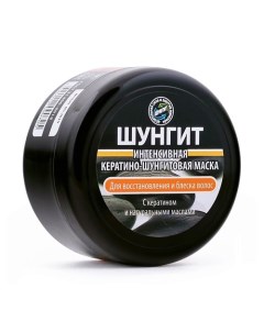 Маска для восстановления и блеска волос Кератино Шунгитовая 220 Природная аптека шунгит