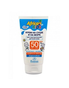 Солнцезащитный Водостойкий Детский Крем Africa Kids SPF 50 150 Floresan