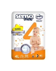 Подгузники для детей Simple 50 Senso baby