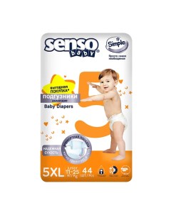 Подгузники для детей Simple 44 Senso baby