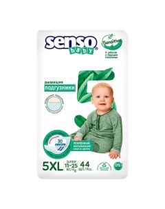 Подгузники для детей Sensitive 44 Senso baby