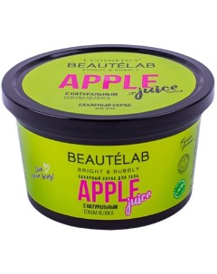 Скраб для тела сахарный с натуральным соком яблока 250 L'cosmetics