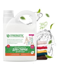 Гель для стирки цветного белья концентрат, гипоаллергенный,2.75л Synergetic