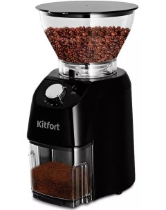 Кофемолка Kitfort KT-791