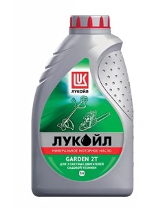 Лукойл Масло моторное Garden 2T 1л Lukoil