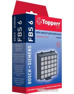 HEPA фильтр FBS 6 Topperr