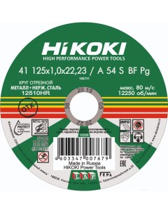 Отрезной диск RUH12510 Hikoki