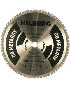 Диск пильный HF305 Hilberg